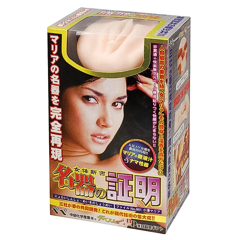 NPG Proof of Meiki Maria Ozawa Onahole - Image 3