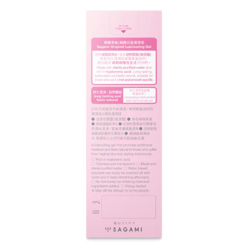 Sagami Original Lubricating Gel - Image 6