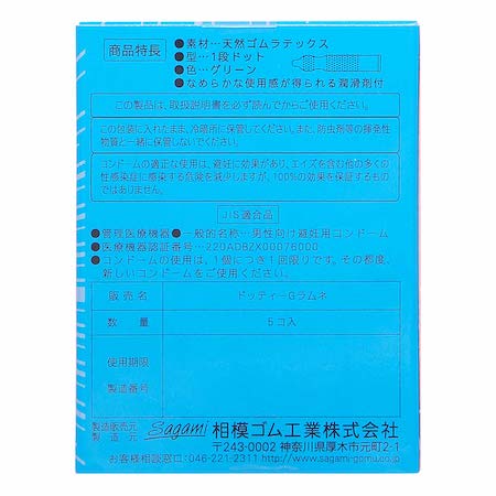Sagami Studded Ramune 5s - Image 2