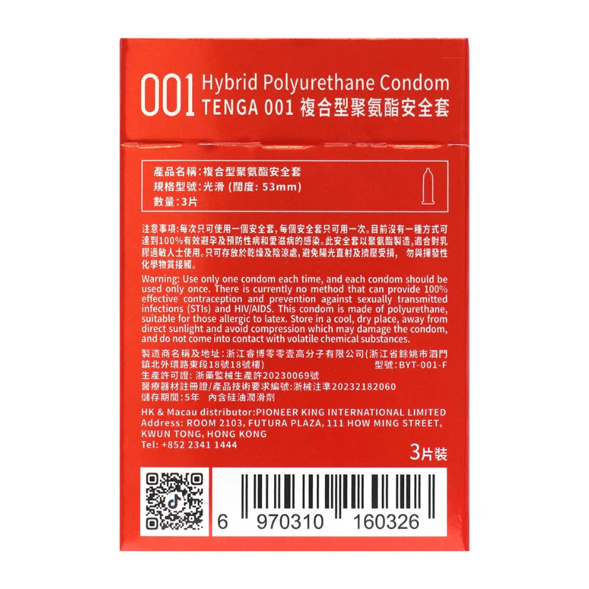 Tenga 001 Hybrid Polyurethane Condom - Image 2