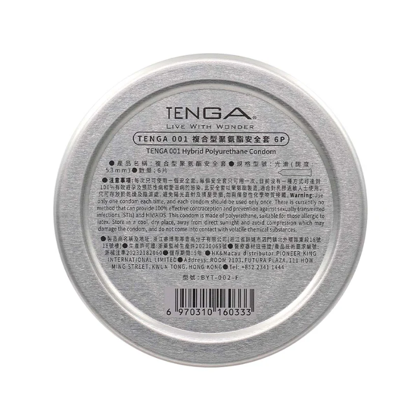 Tenga 001 Hybrid Polyurethane Condom - Image 4